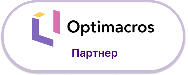 Optimacros