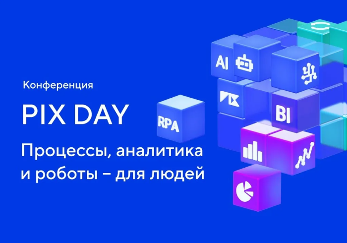 WONE IT на PIX Day 2025: как автоматизация становится человеческой WONE IT на PIX Day 2025: как автоматизация становится человеческой