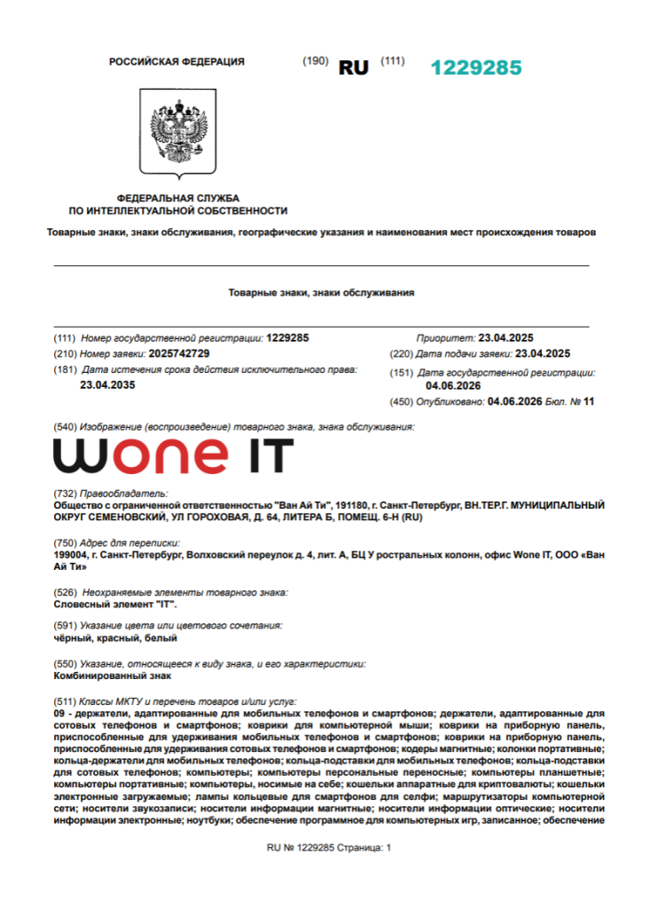 Снимок экрана 2026-06-16 125448.png