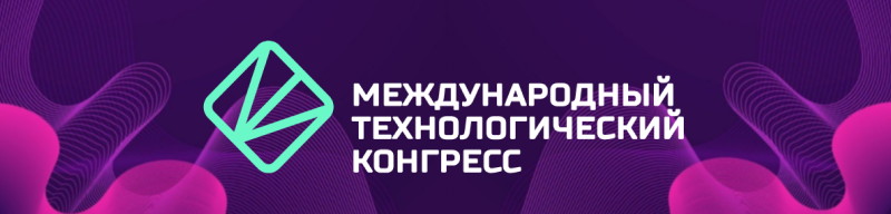 WONE IT примет участие в Международном технологическом конгрессе (МТК-2025), который пройдет 16–18 сентября в выставочном комплексе «Патриот Экспо». Будут представлены свои решения в области цифрового суверенитета, кибербезопасности и искусственного интеллекта, а также обсудим с лидерами отрасли вызовы цифровой трансформации.
